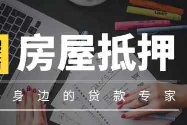 徐州鼓楼区1赎楼过桥资金解决方案全攻略