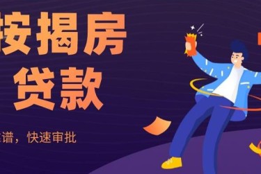 徐州鼓楼区1大额企业贷款解决方案与策略